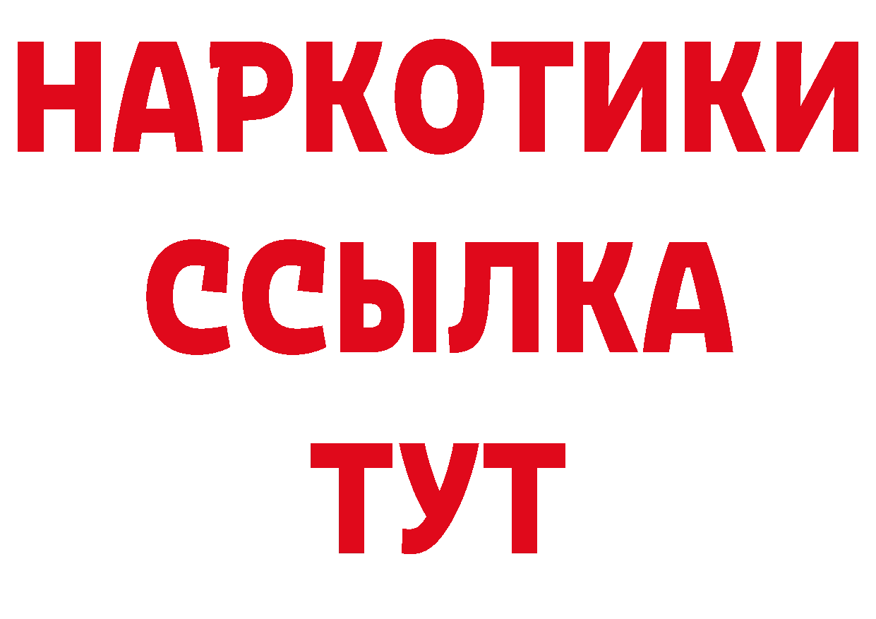 АМФ Розовый вход сайты даркнета hydra Болотное